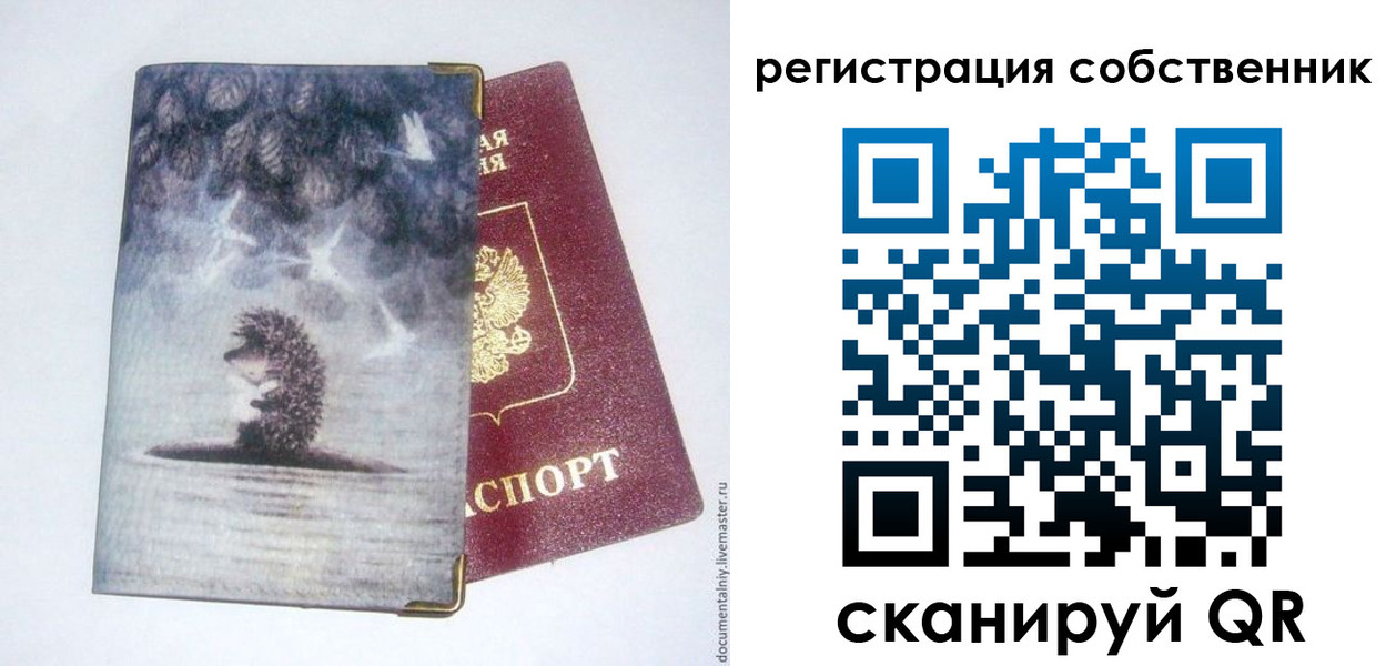 регистрация в Северске