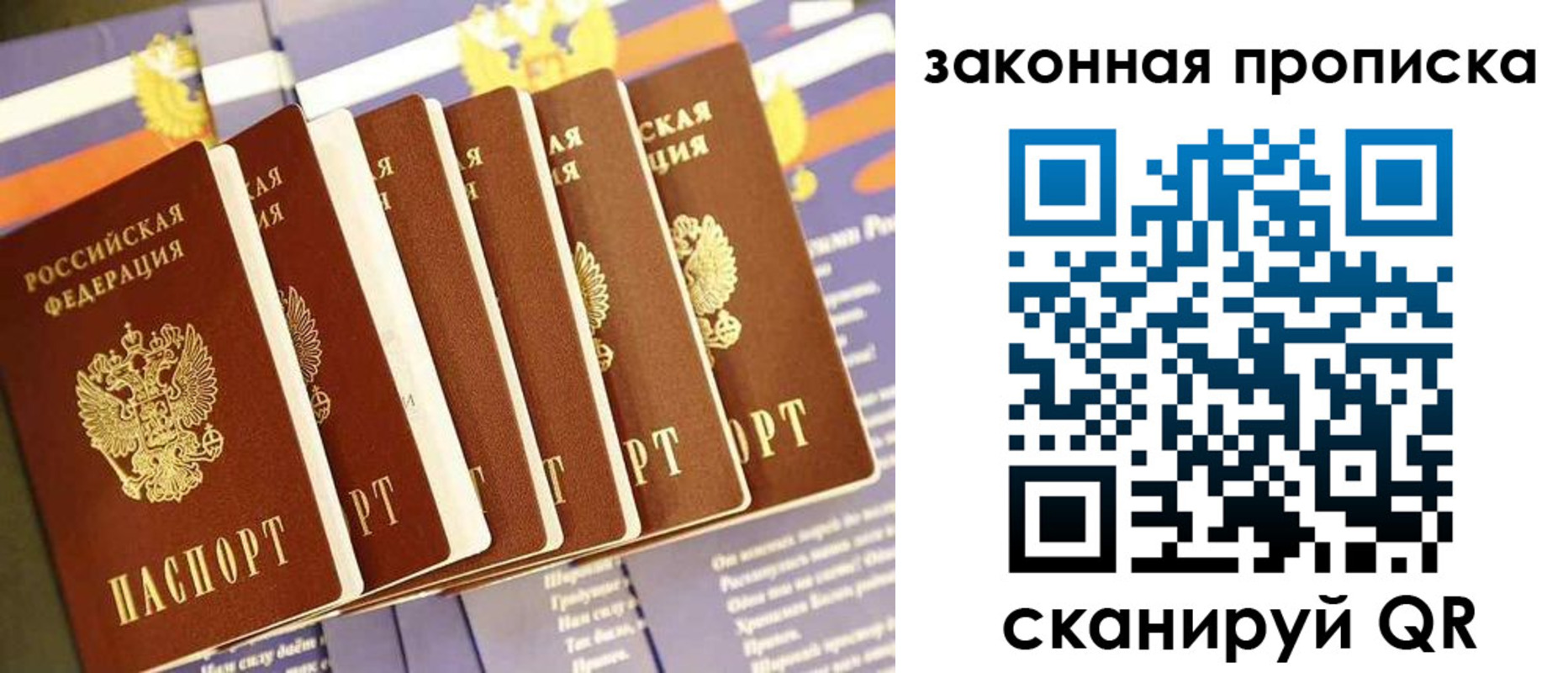 прописка ребенка в Северске
