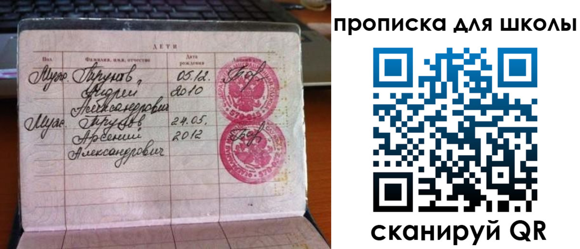 временная регистрация законно в Северске