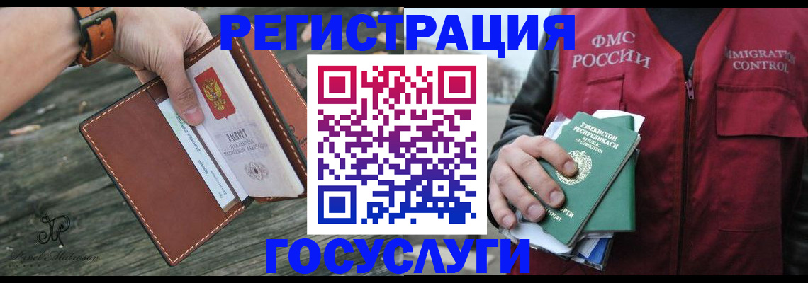 регистрация для школы в Северске
