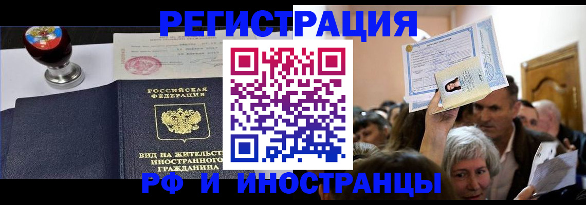 где прописаться в Северске