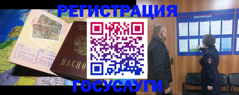 прописка паспорт в Северске