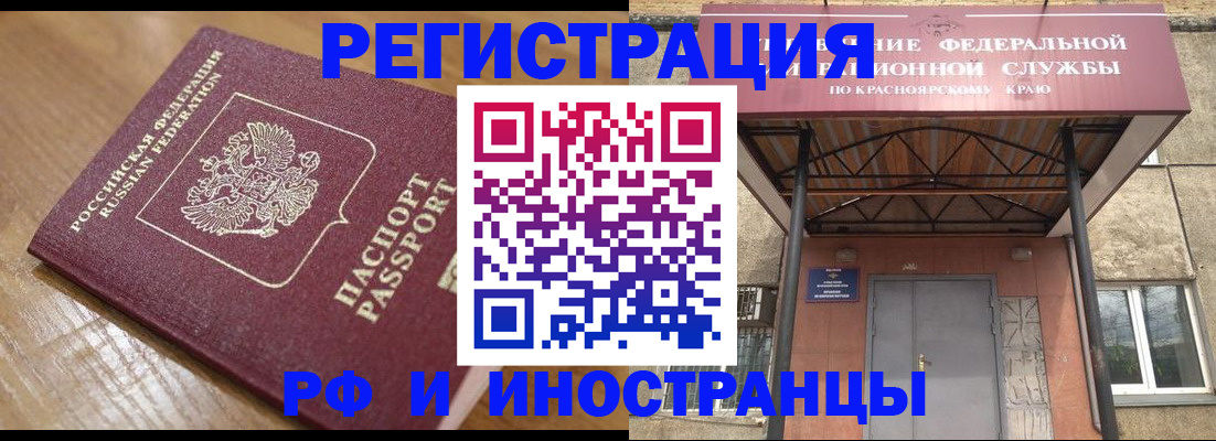 прописка штамп в Северске