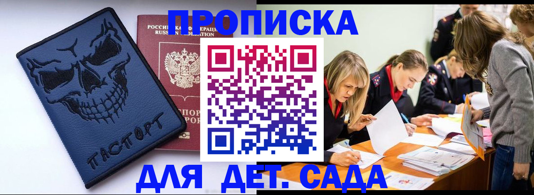 прописка в квартире в Северске
