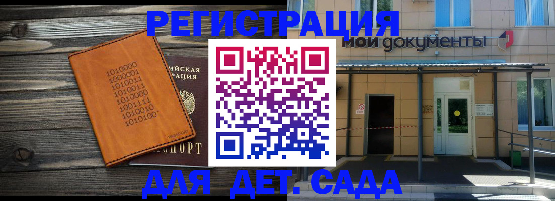 временная регистрация недорого в Северске